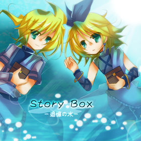 Story Box -ǉ̐-